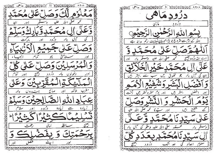 Darood Mahi Pdf